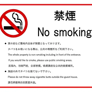 祥雲斎 別荘